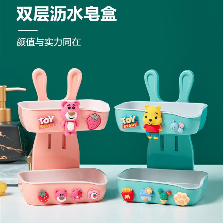 创意卡通双层皂盒壁挂式免打孔无痕贴卫生间肥皂盒沥水香皂盒皂架