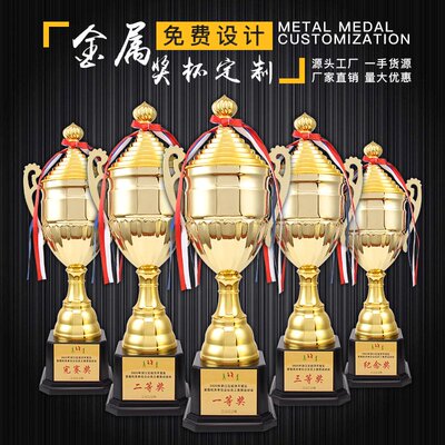 工厂 金属奖杯创意学生儿童篮球足球运动会比赛奖杯公司纪念品