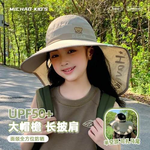 儿童防晒帽女孩披肩一体夏季遮阳渔夫帽防紫外线男童沙滩太阳帽子