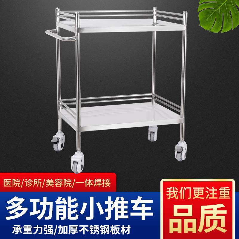 不锈钢医用小推车美容仪器推车美甲车护理车医疗推车置物架治疗车