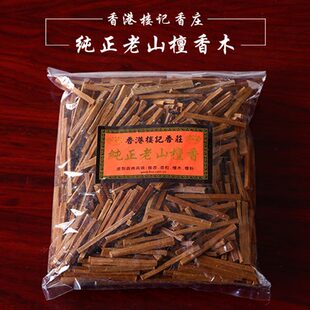 香港老山檀香木条原木檀木片礼佛供佛檀香粉香薰木料家用供香香粉