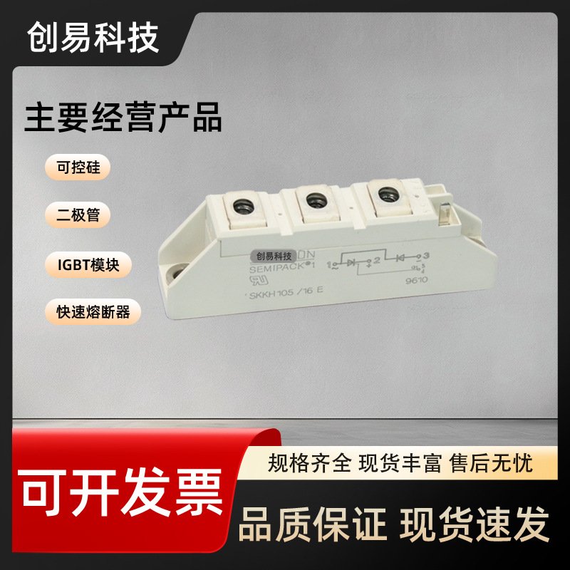 SKKH105/12E SKKH105/16E SKKH106/08E SKKH106/12E/14E/16E/18E