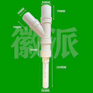 Y形PVC地漏加高地漏改排水管洗衣机下水三通直通下水管50转32排水