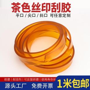 丝印刮胶丝印刮刀油墨刮板尖口平口斜口丝印机刮胶可定制刮胶条