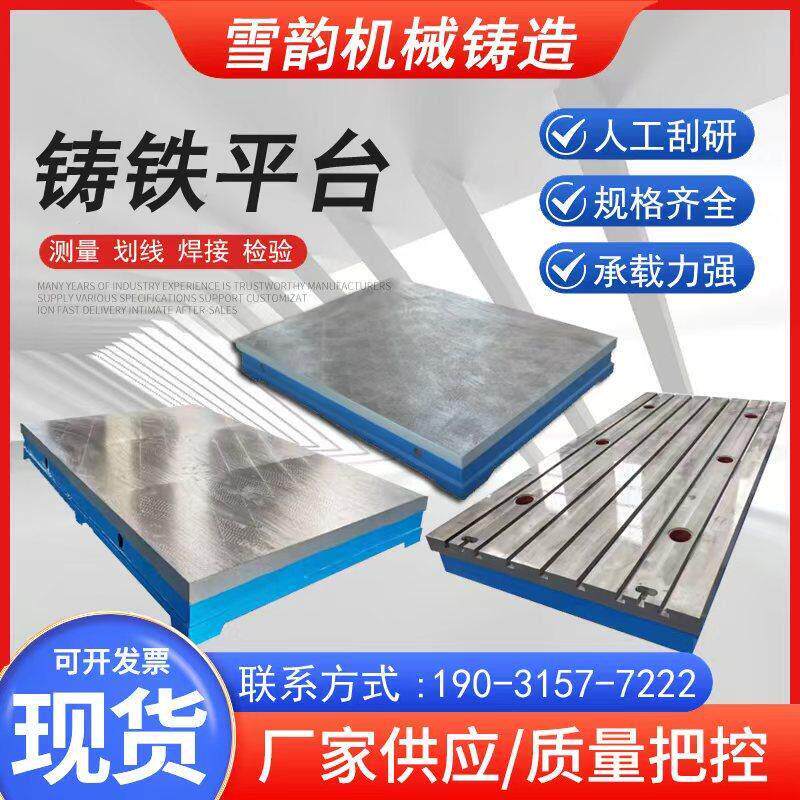 铸铁平台焊接电机测试实验铸造加厚平板机床加高工作台T型槽平台