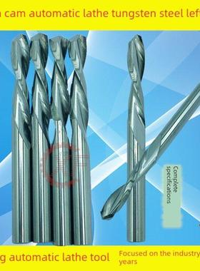 自动车床直柄钨钢左钻钨钢钻头左合金钻头2.78 3.68