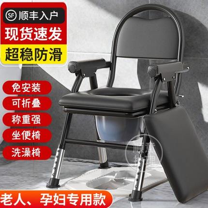 老人可折叠坐便椅家用结实洗澡厕所凳子残疾病人孕妇可移动坐便器
