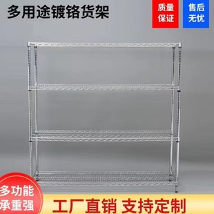 不锈钢移动货架带轮家用置物架仓库多层防静电物料架镀铬镂空展示