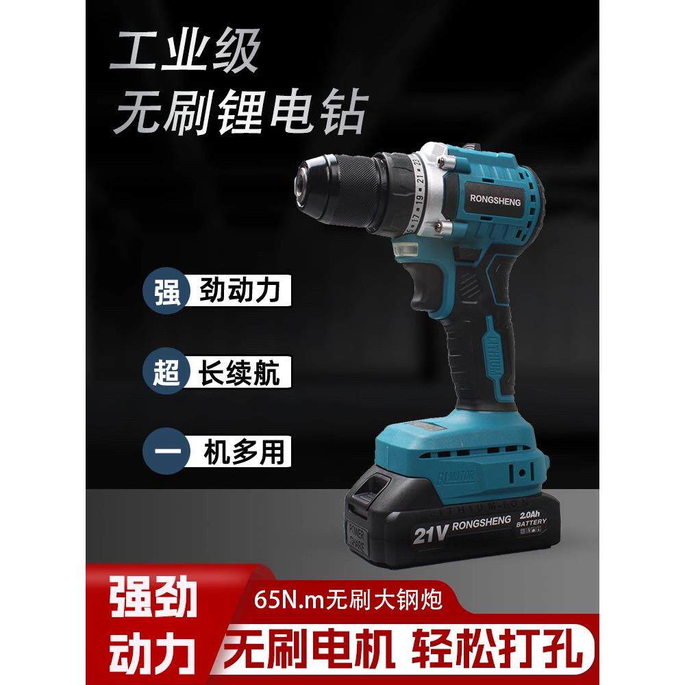 21V无刷充电锂电电钻大功率电动螺丝起子工业级电动工具电钻电动