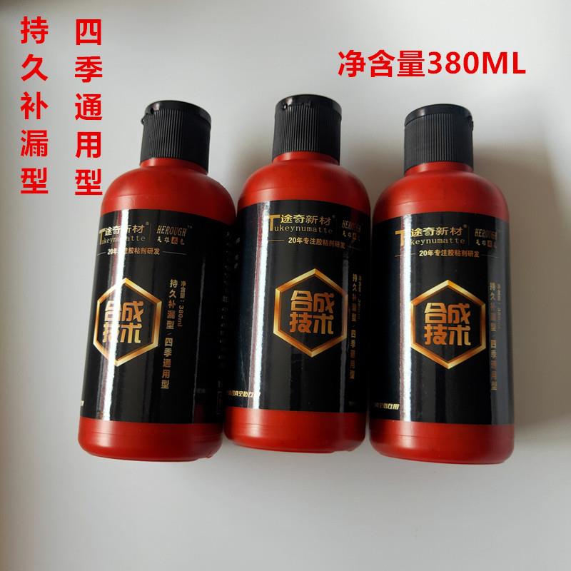 机车轮胎电动车真空胎自补液电动车电动机车自动补胎液补胎胶水