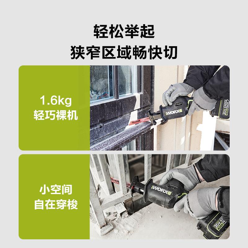 威克士WU500充电往复锯无刷电动马刀锯锯骨头切割金属手持锂电锯