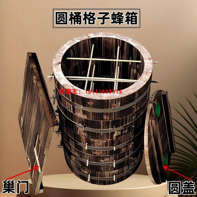格子蜂箱圆桶蜂箱土养蜂箱圆桶格子箱中蜂老式杉木圆形木桶圆蜂箱
