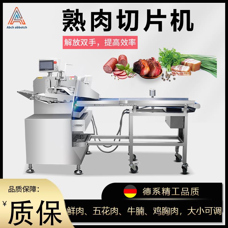 禽肉类切条机全自动鸡柳五花鲜牛猪肉分条机鸡鸭开片机熟肉切片机