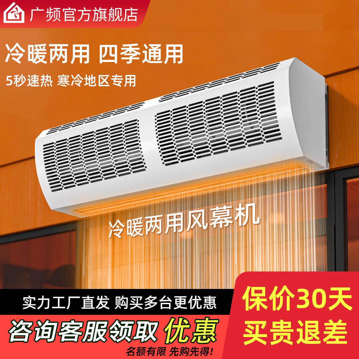 热风幕机冷暖两用商用低音0.9/1.2/1.5/1.8米空气幕电加热风帘机