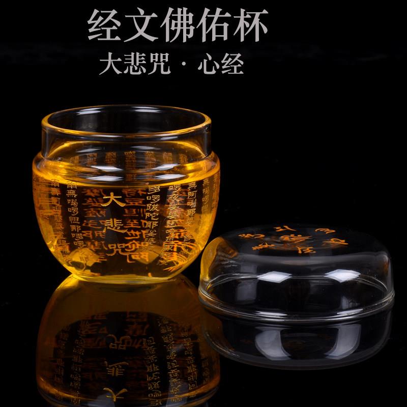 耐热玻璃主人杯带盖子子刻大悲咒心经品茗杯喝茶杯六字明咒家用单