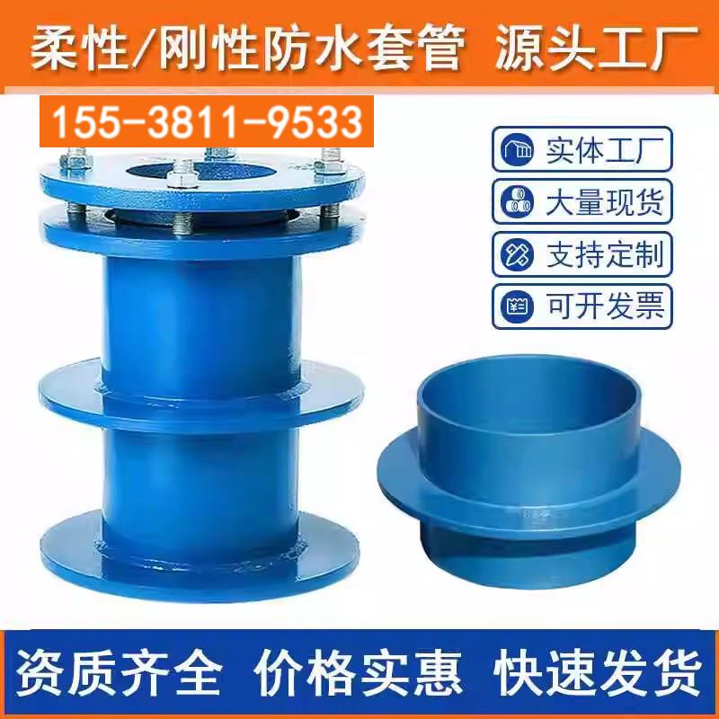 柔性防水套管dn200/300刚性防水套管钢制穿墙预埋 消防水池可定制
