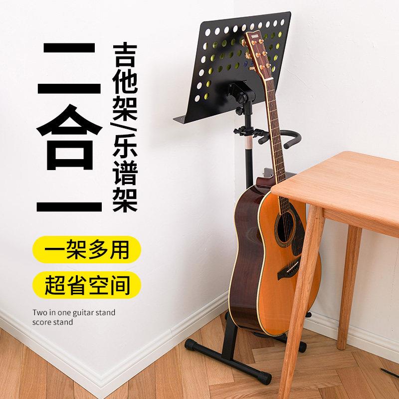 多功能吉他架子吉他谱架家用立式支架电吉他贝斯一体琵琶琴谱架