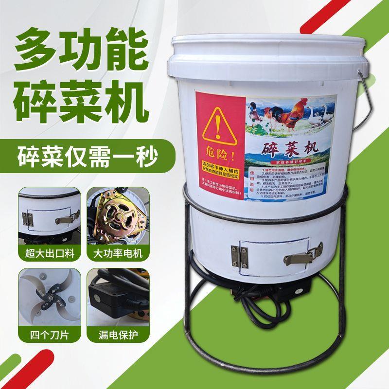 全自动切菜机饲养殖家禽家畜碎草机小型家用桶式农用打碎机粉碎机