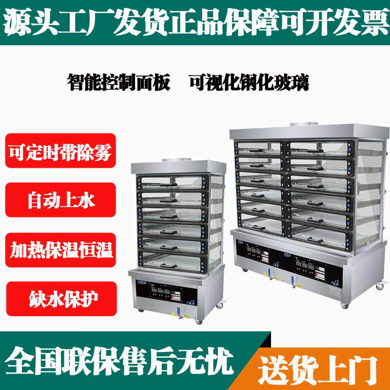 紫光园同款蒸包柜商用玻璃抽屉式蒸展保温柜白糕馒头菜汤电保温炉