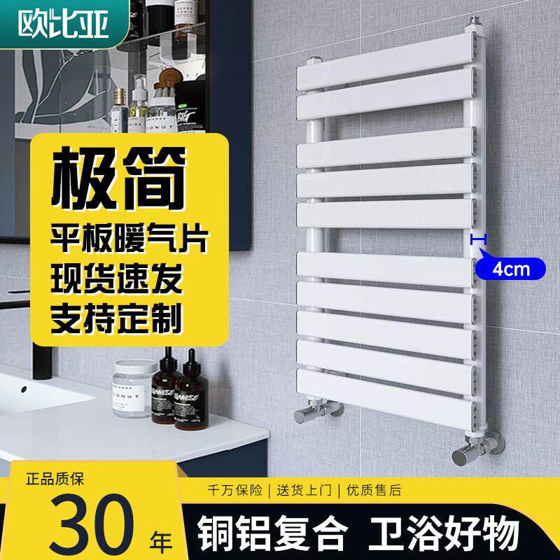 水暖气片家用小背篓卫生间明装专用铜铝覆合超薄平板极简散热片Li