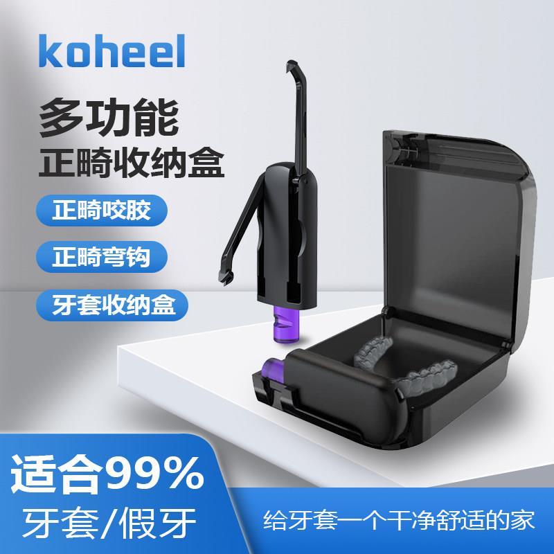 多功能正畸护理工具磨牙牙套收纳盒随身可携式龅牙矫正器假牙存放