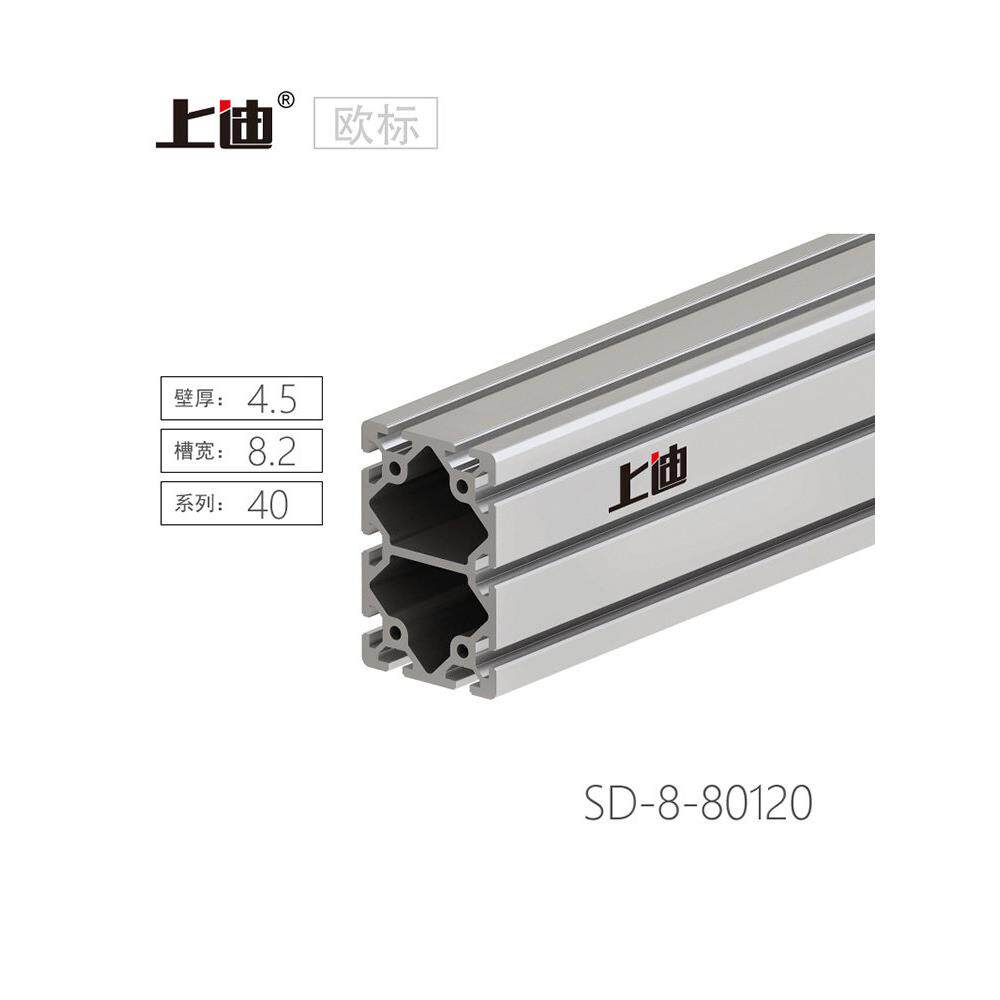 上迪80120铝型材 80x120工业铝合金框架 设备机架铝材厂家 现货
