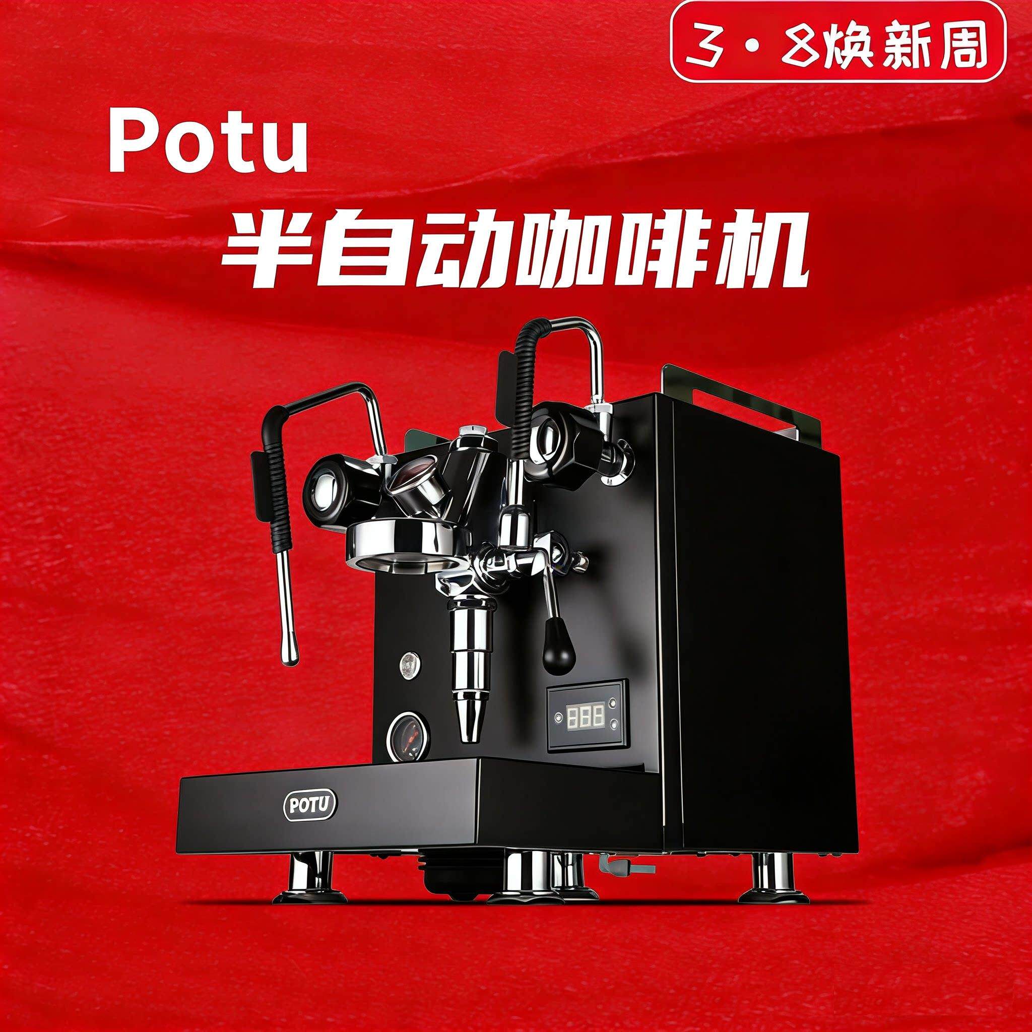 potu破土咖啡机意式半自动家商用蒸汽奶泡E61冲煮头即热式双锅炉