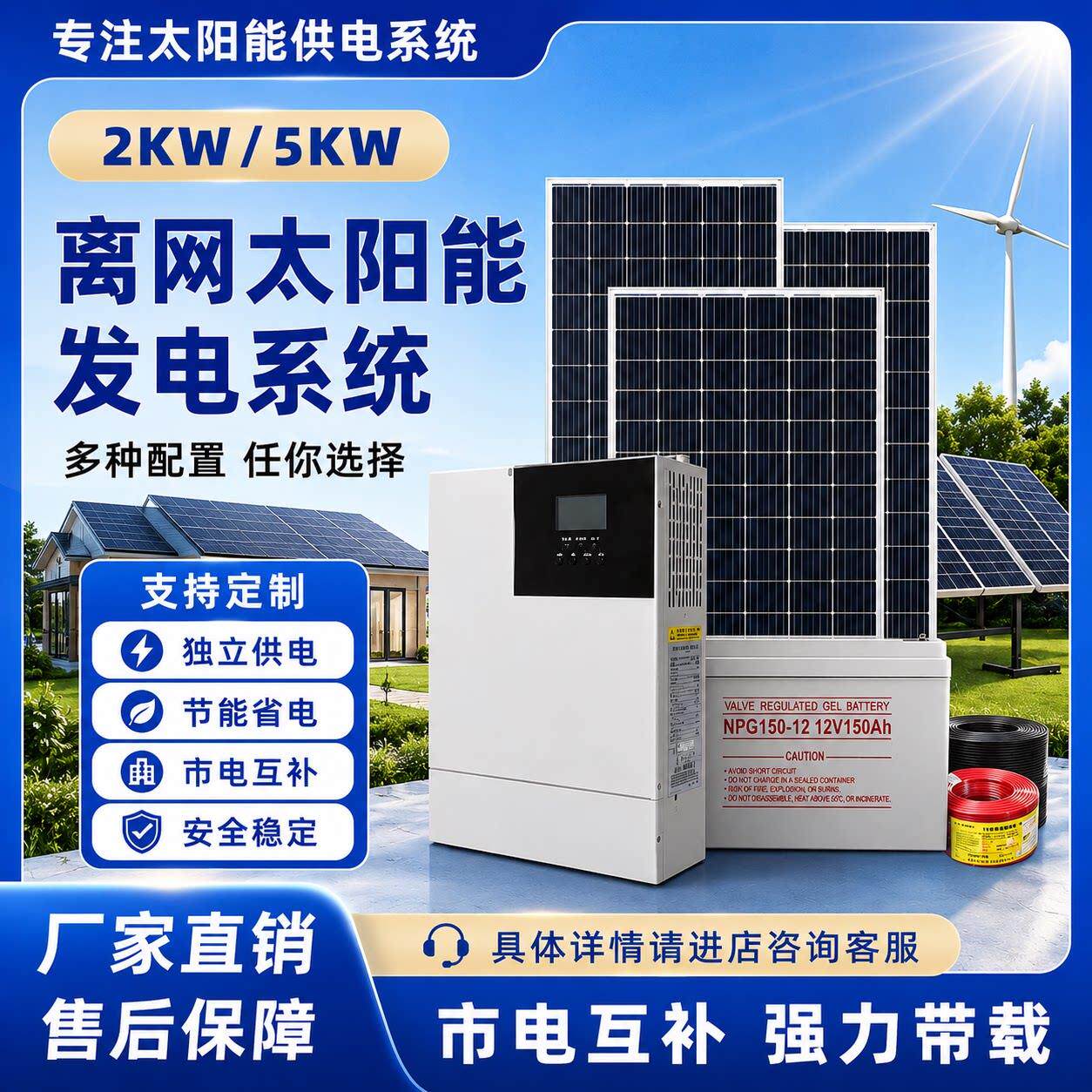 离网光伏发电系统家用别墅储能逆控All全套220v屋顶太阳能供电
