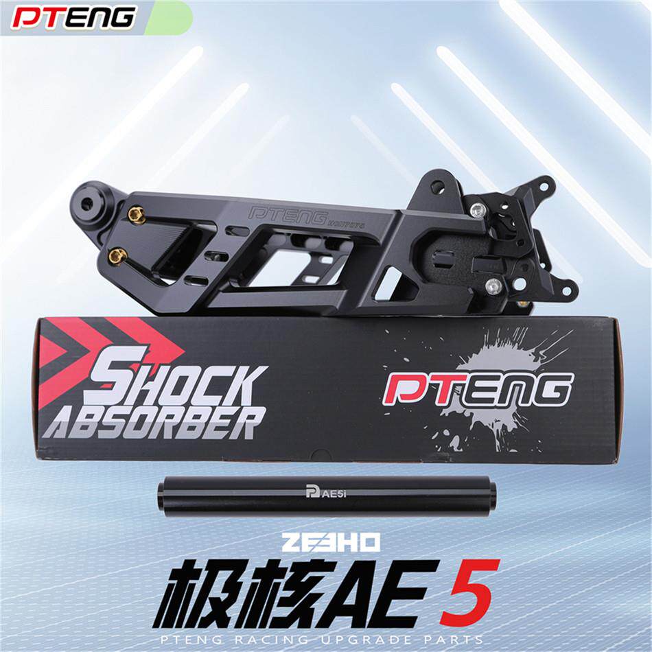 PTENG极核ZEEHO/AE5i电动机车电动车改装平叉实心加强多宽选择AE5