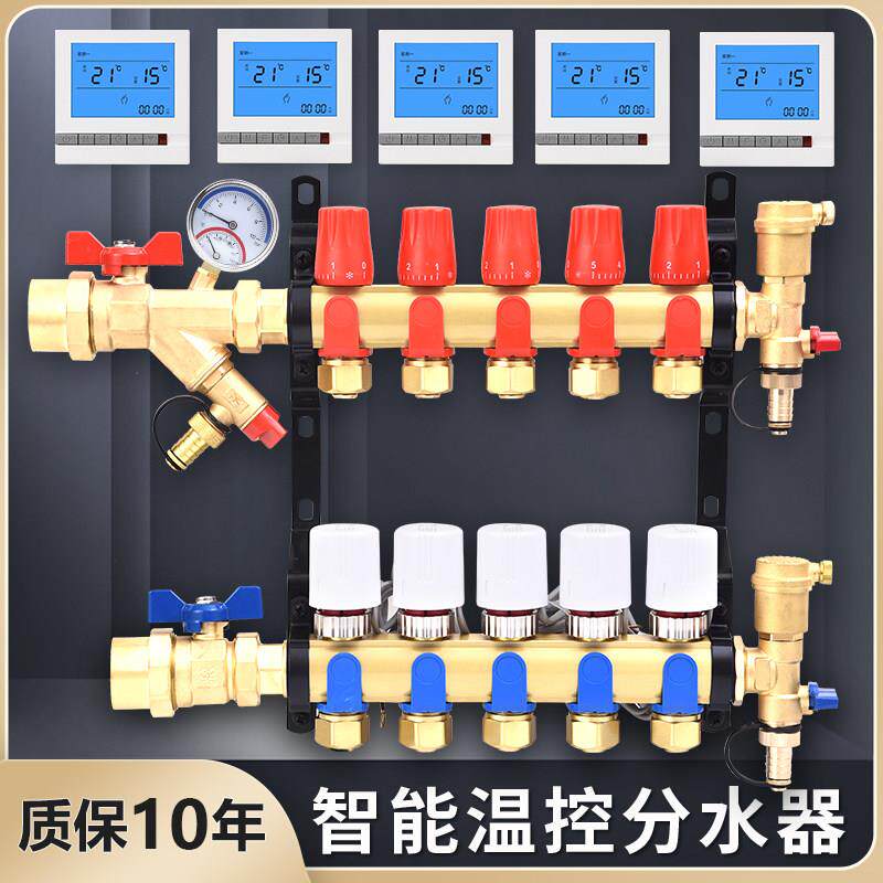 全铜智能恒温地暖分水器电动控制器温控面板集水器执行器分控全套