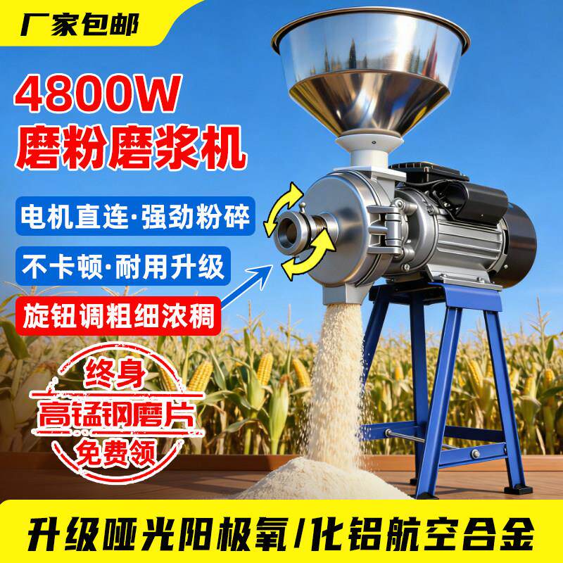 干湿两用磨浆机商用家用五谷杂粮研磨机打粉机大豆玉米磨粉机包邮