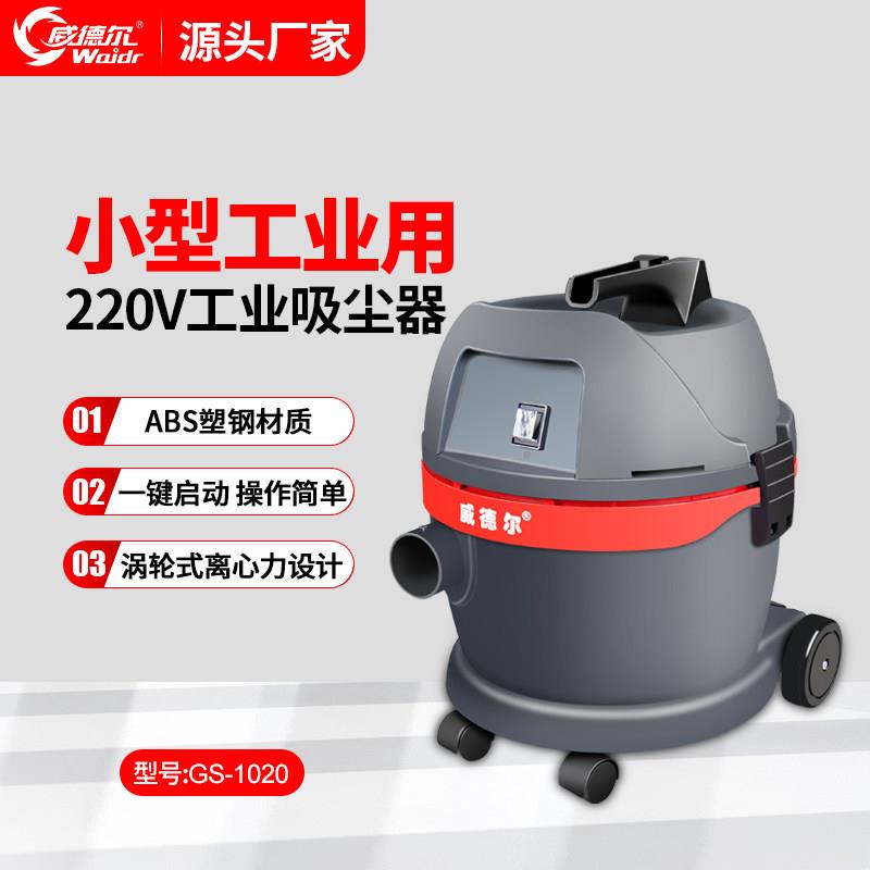 工业用小型吸尘器商业干湿吸尘机宾馆保洁 1400W吸尘粉尘木屑地毯