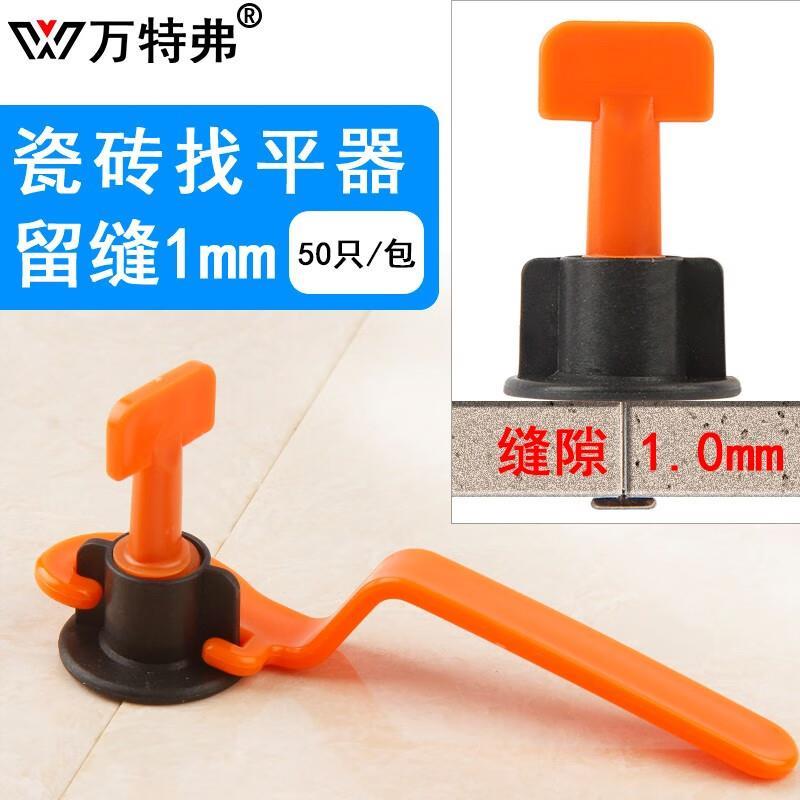 万特弗 瓷砖调平器 1mm找平器定位器1毫米铺贴墙地砖平整度调节留