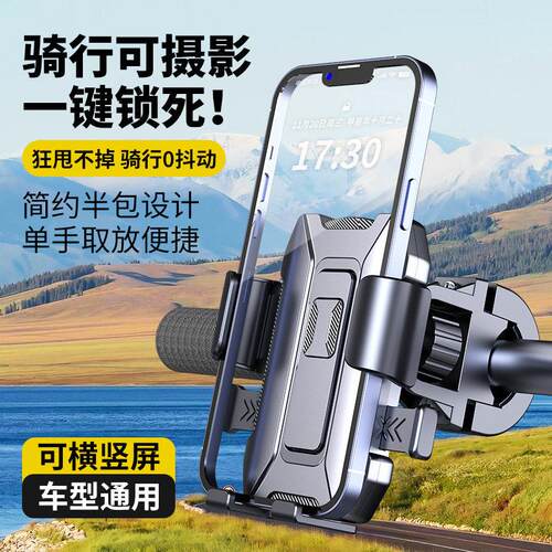 IEWONM欧尼密电动车手机支架电瓶摩托车外卖骑手导航山地自行车载