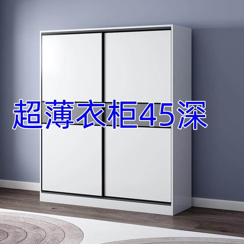 超薄衣柜45厘米宽衣柜45cm深衣柜拉门窄长型收纳柜经济型家用