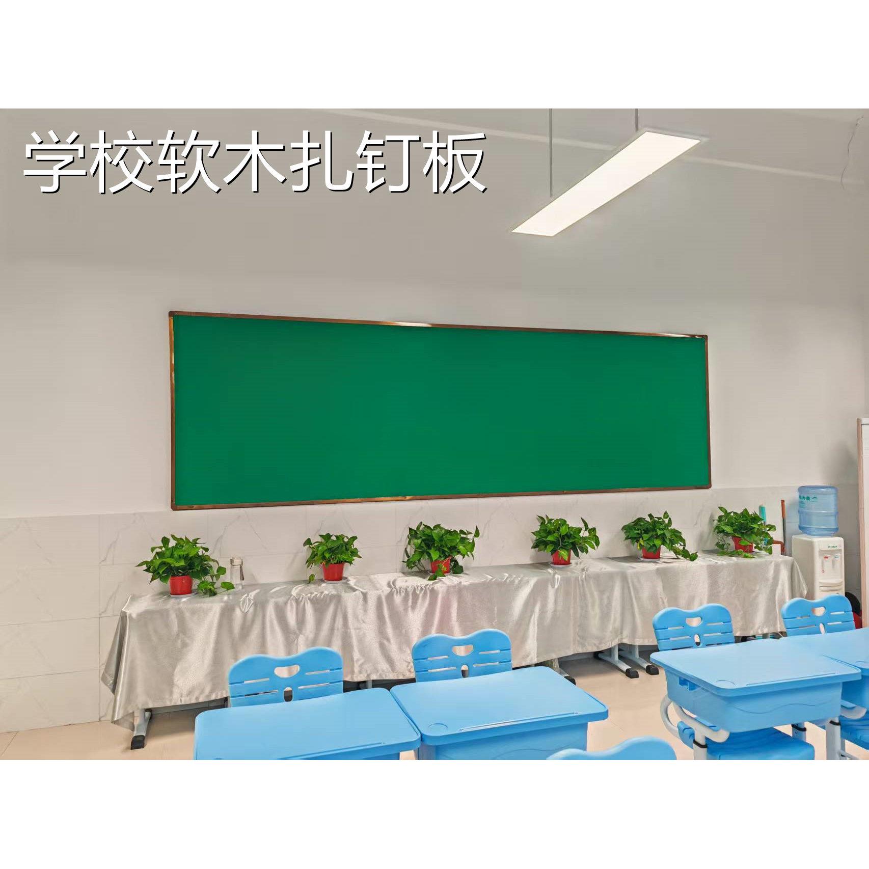 学校绒面布面软木扎板1.2*4米软布板后展示墙报板木框软木板定制