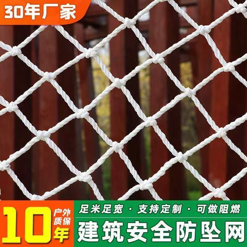 安全网建筑工地平网白网子楼梯防护网尼龙绳网阳台防坠网防猫绳网