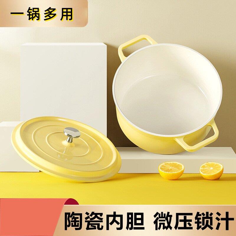 小爱双耳珐琅锅家用炖锅泡面锅砂锅电磁炉煲汤熬汤锅一锅多用不粘