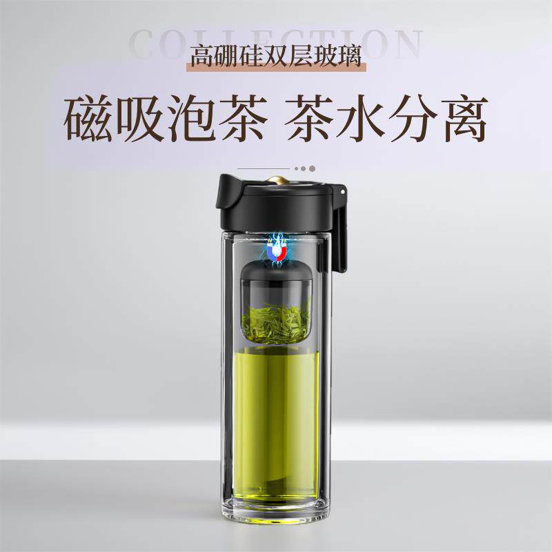 免费刻字诺百纷磁弹泡茶杯双层玻璃茶水分离男送老公老爸父亲礼物
