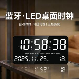 2026新款蓝牙自动对时挂钟客厅表大屏电子时钟万年历桌面摆台座钟