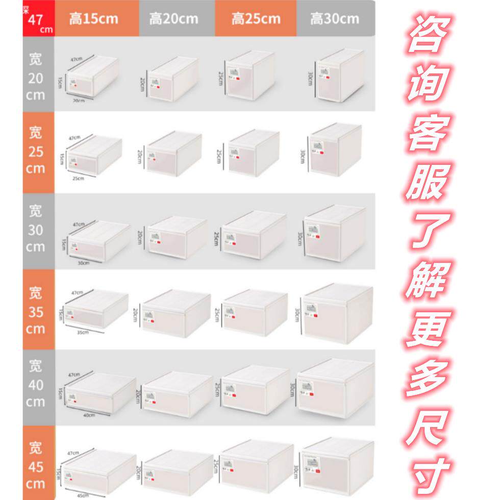 深47抽屉式收纳箱储物宽20/25/30/35/40/45内衣收纳盒高15/20cm25