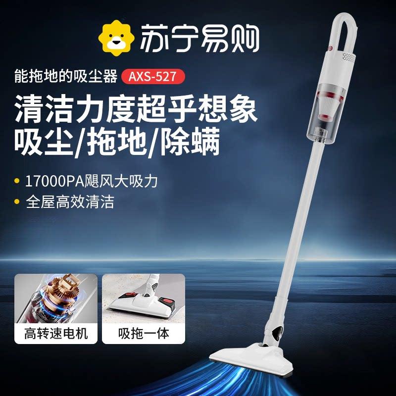 苏宁吸尘器家用有线吸拖一体大吸力功率手持式吸尘拖地机2872J