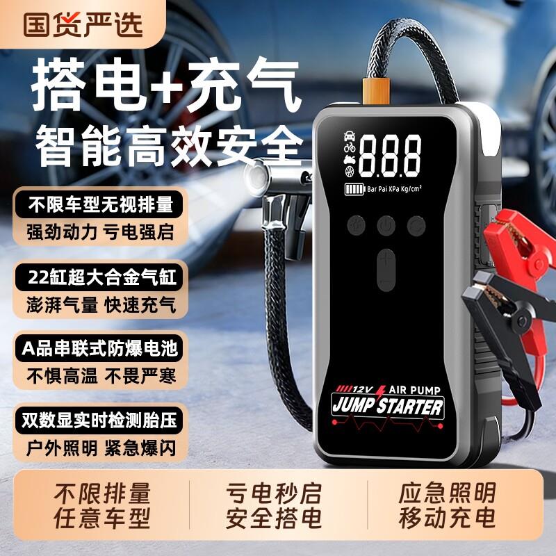 车载充气泵电动汽车应急启动搭电自行车无线打气筒轮胎高压打气泵
