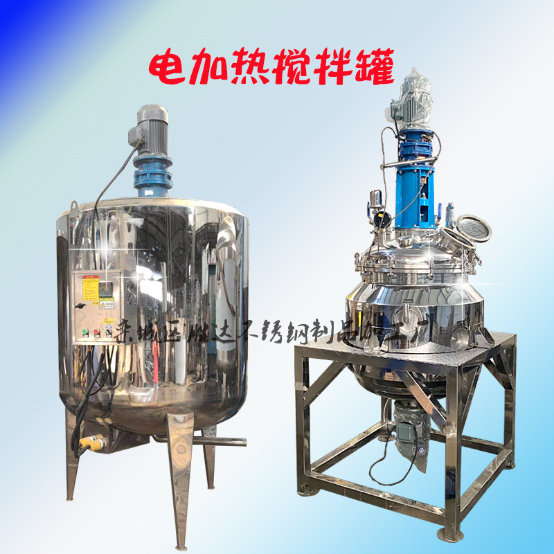 电加热搅拌罐 不锈钢胶水搅拌罐1吨真空配液罐化工搅拌机熬胶罐