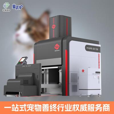 宠物产业链一站式宠物火化设备全自动宠物火化炉环保动物焚烧炉