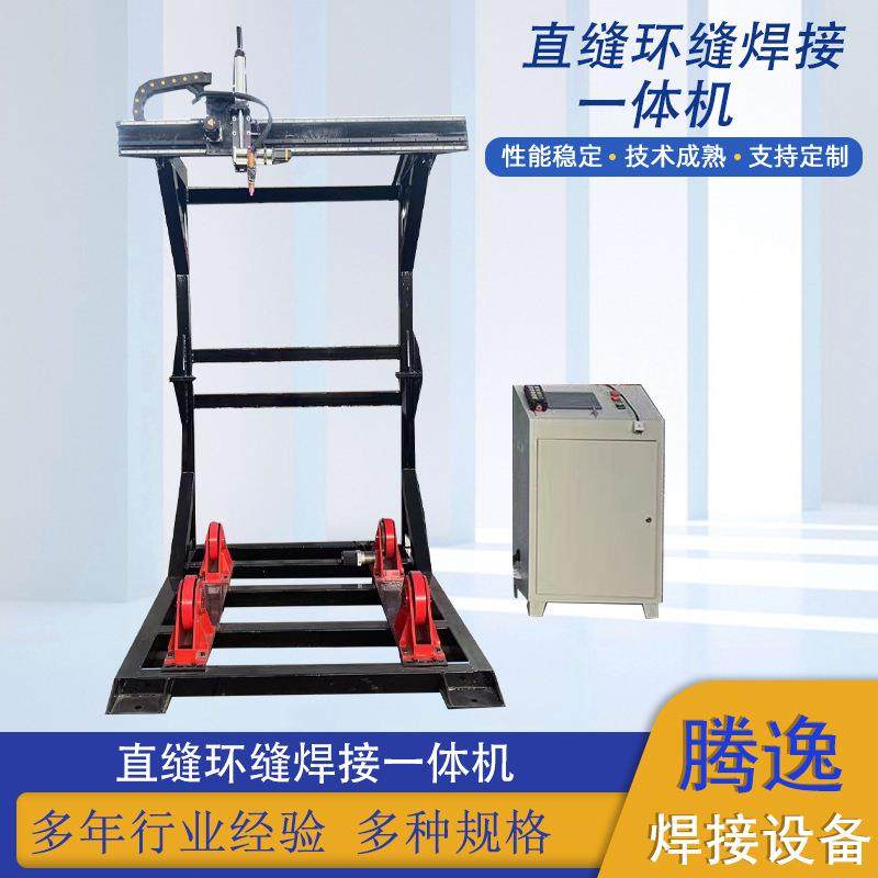 不锈钢罐体氩弧自动焊接设备筒体环缝焊接机直缝环缝焊接一体机