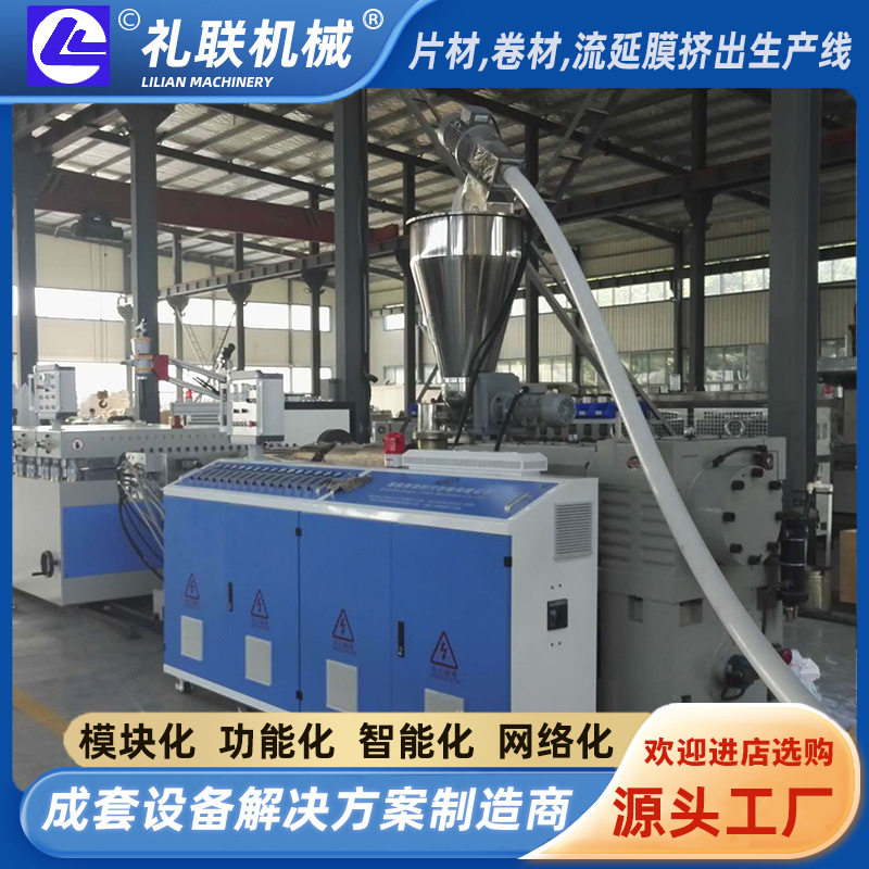 共挤PVC碳晶板生产线 塑料发泡广告板设备 礼联机械板材节能,五金/工具,其他包装设备,淘宝优惠券,粉丝福利购,淘宝优惠卷