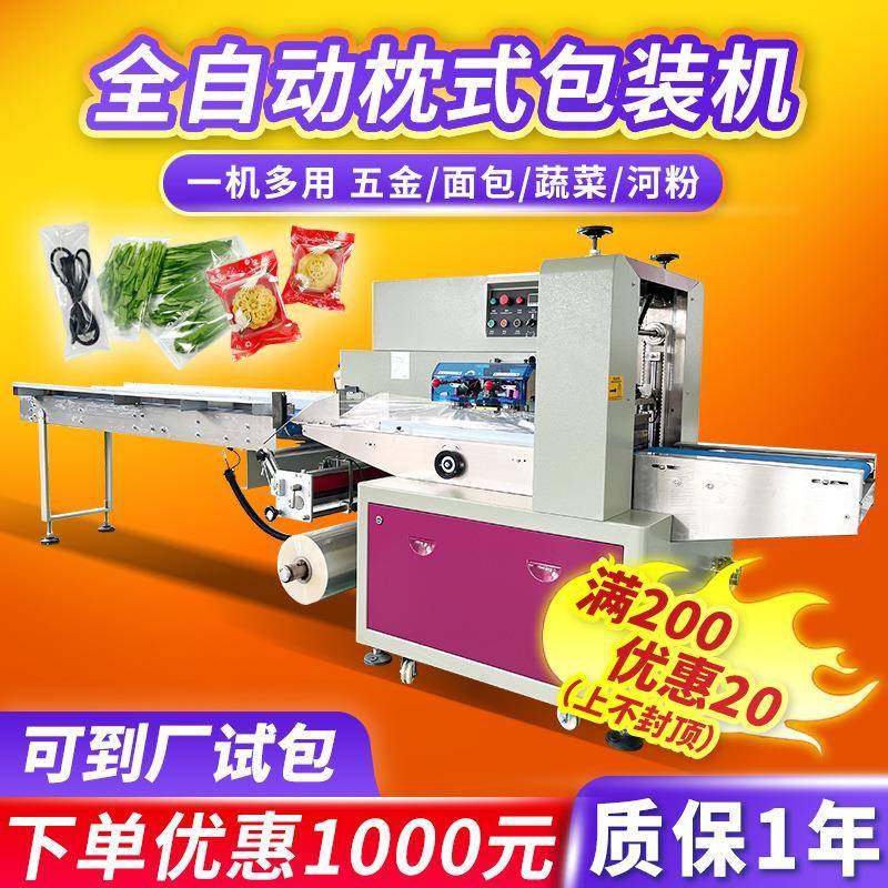 嘉谦五金配件包装机 全自动气泡膜包装机 糖果面包枕式包装机,办公设备/耗材/相关服务,包装机,淘宝优惠券,粉丝福利购,淘宝优惠卷