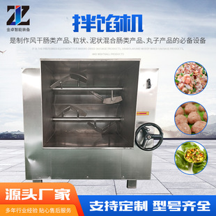 双搅笼拌馅机 自动侧翻出料馅料混合搅拌设备 肉馅拌馅拉丝机器
