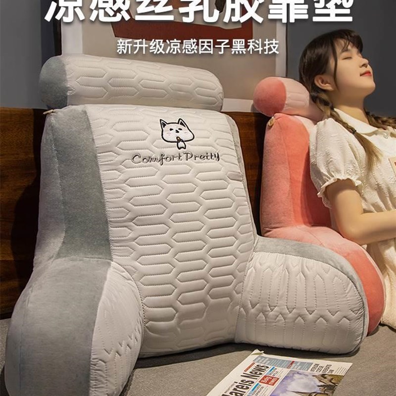 床头枕大靠背冰丝乳胶凉席靠枕软包E靠垫沙发床上看书玩床靠抱枕
